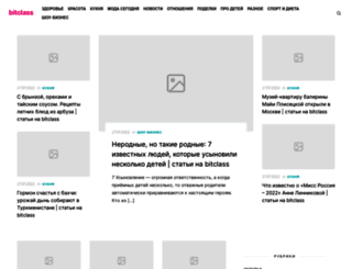 bitclass.ru screenshot
