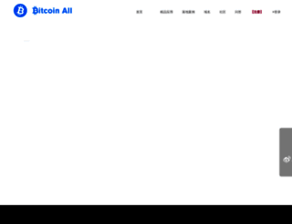 bitcoinall.org screenshot