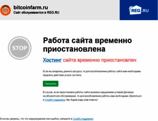 bitcoinfarm.ru screenshot