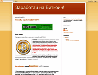 bitcoinproverenyekranyismolyarchuk.blogspot.ru screenshot