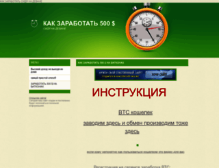 bitcon-ol66.okis.ru screenshot
