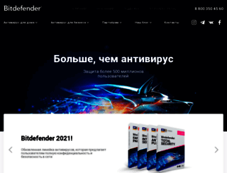 bitdefender.ru screenshot