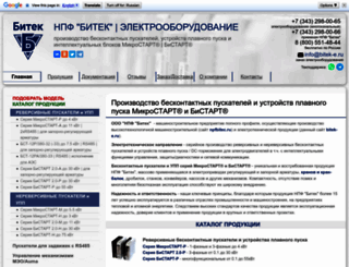bitek-e.ru screenshot
