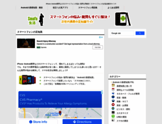 biteki-seikat.com screenshot
