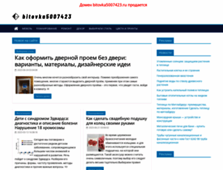 bitovka5007423.ru screenshot