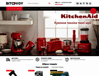 bitovoy.com.ua screenshot