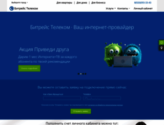 bitrace.ru screenshot