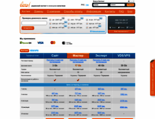 bitte.net.ua screenshot