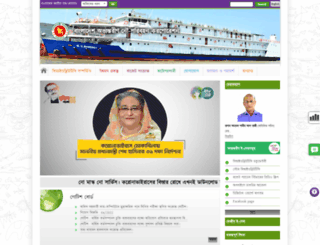 biwtc.gov.bd screenshot