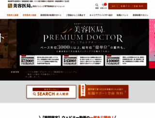 biyou-ikyoku.com screenshot