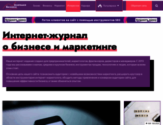 biz-anatomy.ru screenshot