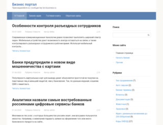 biz-business.ru screenshot