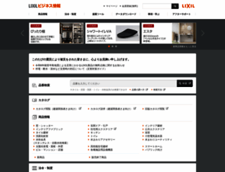 biz-lixil.com screenshot