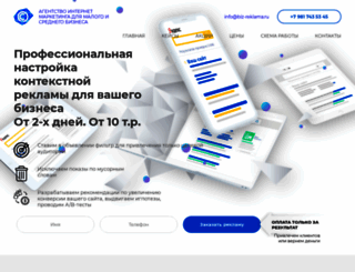 biz-reklama.ru screenshot