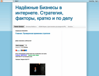 biz-system.blogspot.ru screenshot