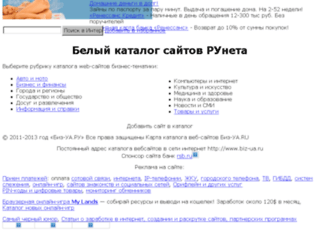 biz-ua.ru screenshot