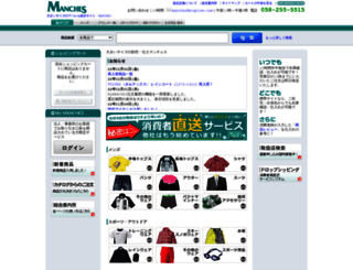 biz.bigsize.co.jp screenshot