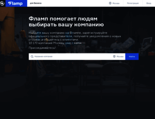 biz.flamp.ru screenshot