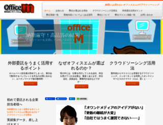 biz.officem.jp screenshot