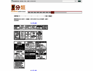 biz.sinchew-i.com screenshot