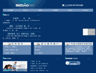 bizdao.com.cn screenshot