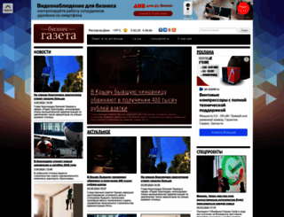 bizgaz.ru screenshot