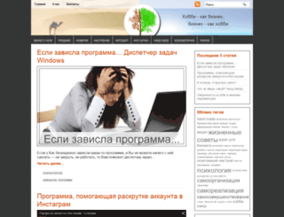 bizhobby.ru screenshot