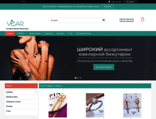 bizhuteriya-vear.com.ua screenshot