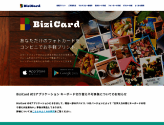 bizicard.net screenshot