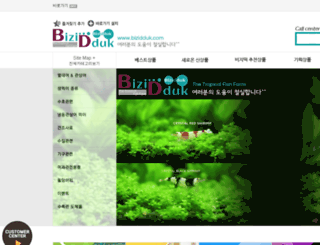 bizidduk.com screenshot