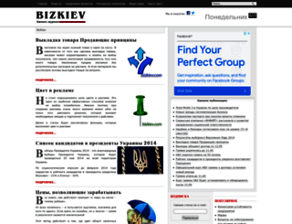 bizkiev.com screenshot