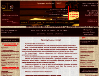 bizkonsalt.ru screenshot