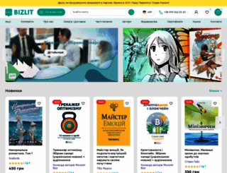 bizlit.com.ua screenshot