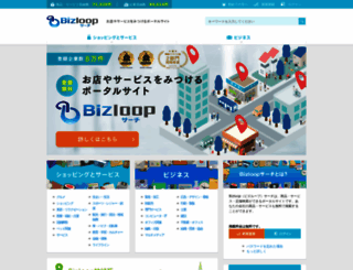 bizloop.jp screenshot