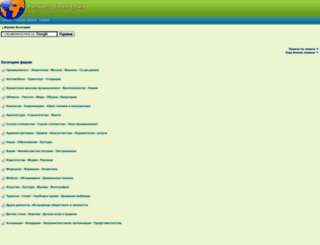 biznes-bulgaria.com screenshot