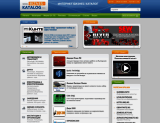 biznes-katalog.bg screenshot