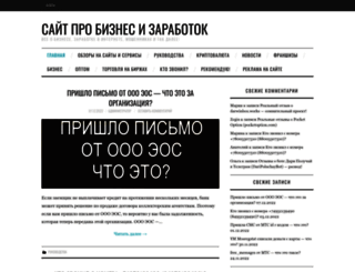 biznes-plan-s-nulya.ru screenshot
