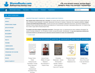 biznesbooks.com screenshot