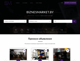biznesmarket.by screenshot