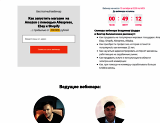 biznesnaamazone.ru screenshot