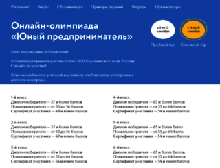 bizolymp.ru screenshot
