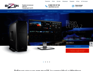bizon-pc.com screenshot