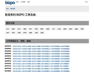 bizpo.net screenshot
