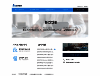 bizsiren.com screenshot