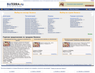 bizterra.ru screenshot