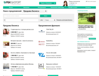 biztorg.ru screenshot