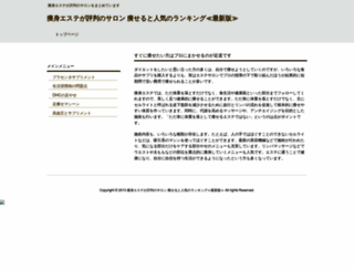 biztv.jp screenshot