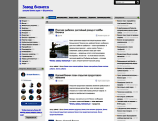bizzavod.ru screenshot