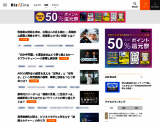 bizzine.jp screenshot