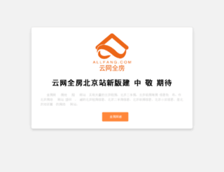bj.allfang.com screenshot